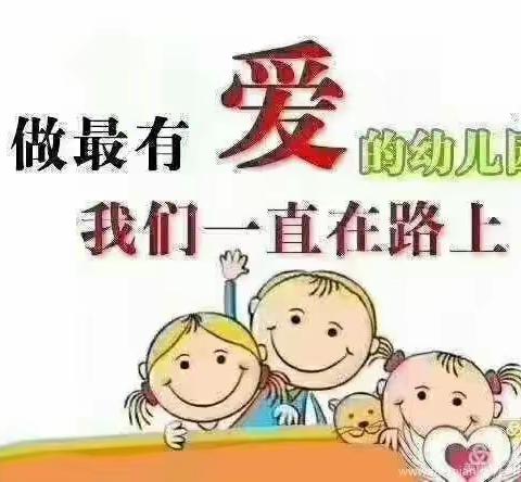 昌黎一小幼儿园招生啦！——用心播种，用爱浇灌