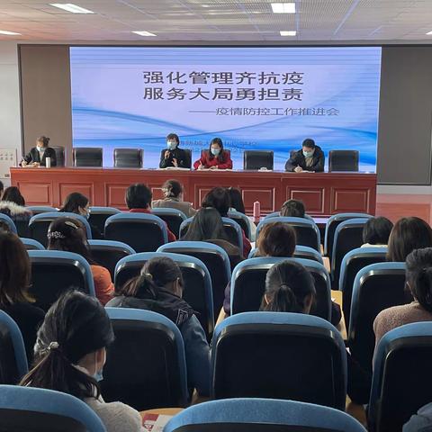 强化管理齐抗疫  服务大局勇担责——沣西新城大王中心学校疫情防控推进会