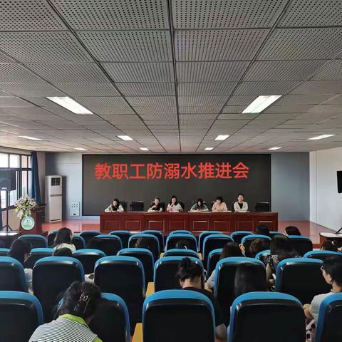 防“溺水”之殇,扬“生命”之帆——沣西新城大王镇中心学校防溺水系列安全教育主题活动