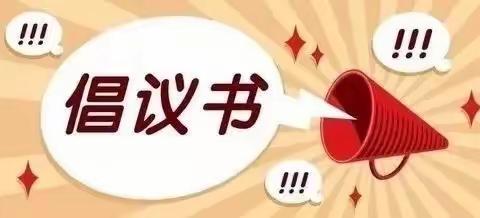疫情反复 请勿松懈——沣西新城大王中心学校疫情防控温馨提示