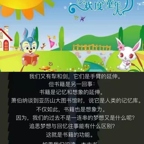 “阅读悦美”共同体———第十四期