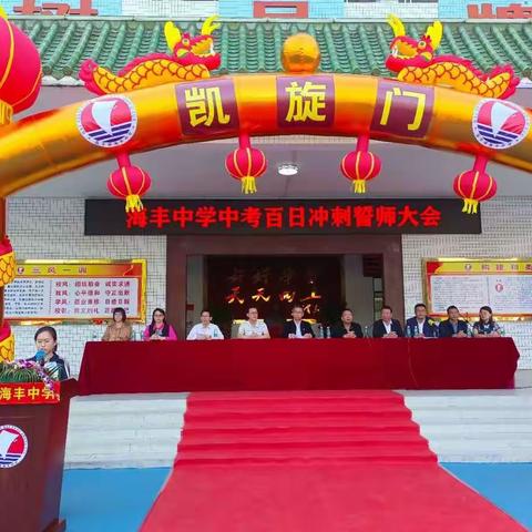 海丰中学初三（12）  ———           时光记忆之旅！                                      （2021.9.—2022.6.）