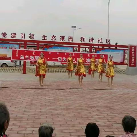 【“乌兰牧骑月  .  一切为了人民”主题演出活动】