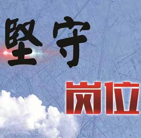 【向奋战在一线的同志们致敬】