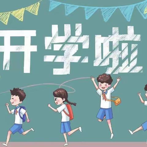 【法特中心园大三班】“新起点，新方向，我们在阳光下成长”开学美篇