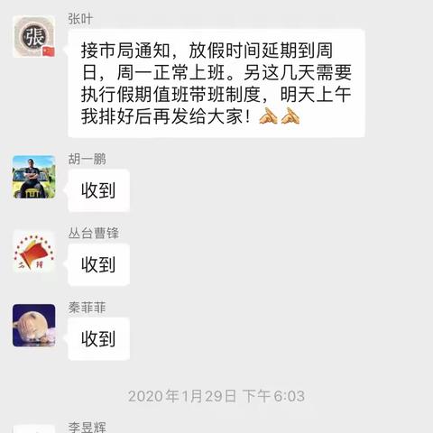 有你真好——记丛台区局（分公司）可爱的人们