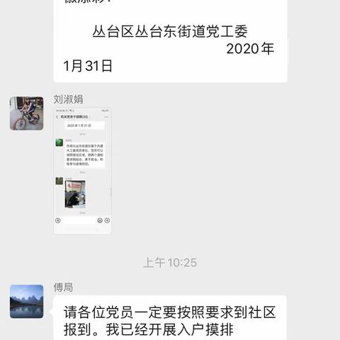 众志成城，抵抗病毒——记邯郸烟草机关第四支部战斗在抗击疫情一线的党员们