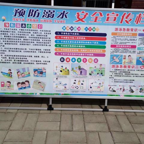 颍回镇南街回民中心小学“珍爱生命  谨防溺水”主题教育活动