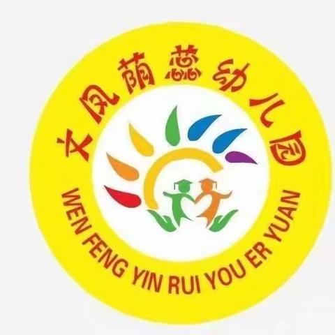 期纳荫蕊幼儿园告家长书：春季幼儿卫生保健常识及注意事项！