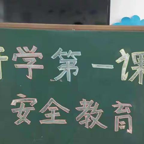 太子井中心幼儿园开学第一课