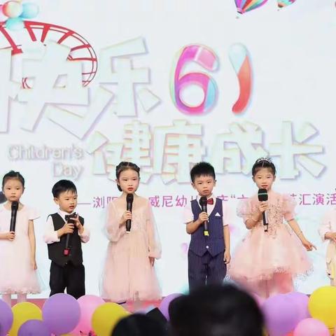 浏阳市小威尼幼儿园2022年秋季招生啦！