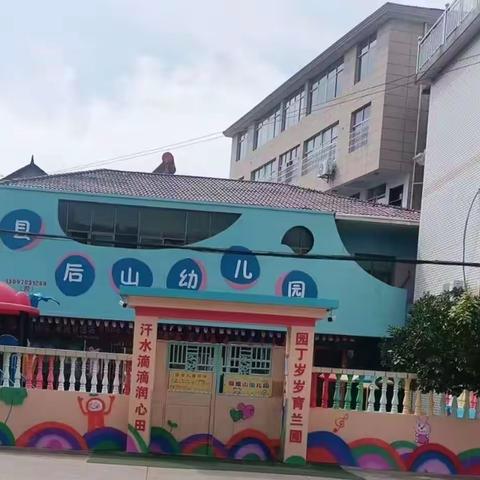 春季如歌，“幼”见美好——县后山幼儿园2023年春季招生开始啦