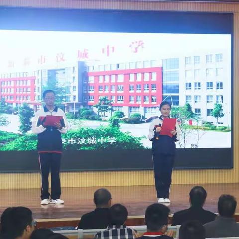 汶城中学“师德”演讲比赛完满结束