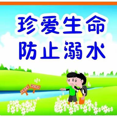 交通小学二年六《公益大讲堂之学法时光》第二十一期《增强防溺意识 绽放生命光芒——预防未成年人溺水特别节目》