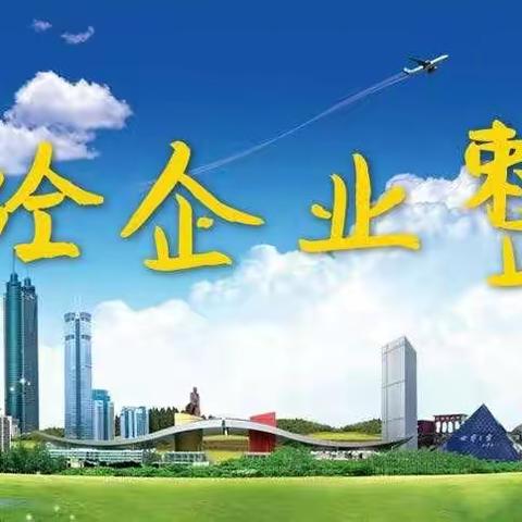 “保卫黄河 守望星空”