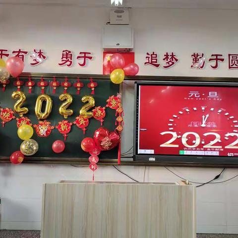 只争朝夕，不负韶华—记2020级四班“庆元旦、迎新春”元旦联欢会