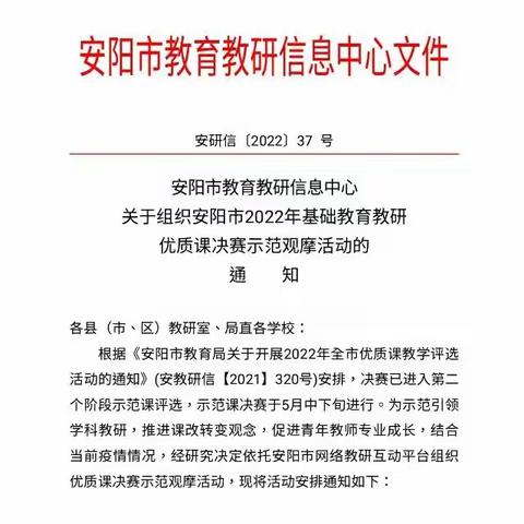 聆听中感悟，观摩中成长——博雅小学数学老师参加市优质课观摩纪实