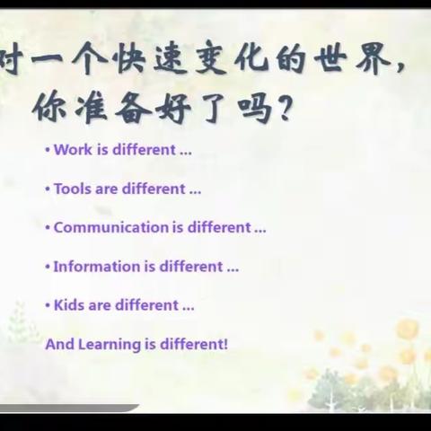 终身学习，不断成长，                 --博乐市第三小学2020暑期小学英语继续教育培训活动