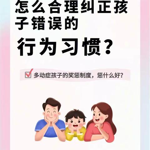 孩子这些表现不能惯 早纠正 才正确———永小“落地式”家长学校四年级第二十五期线上阅读活动