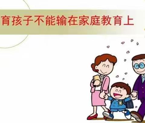 家长应该如何呵护孩子的兴趣爱好———永小“落地式”家长学校三年级第二十二期线上阅读活动