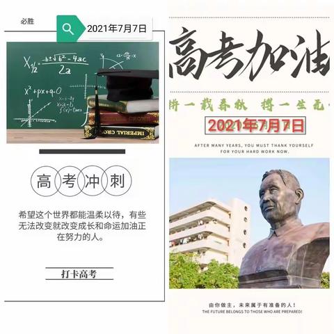 考后总结促教学 分析交流促成长～～汤阴一中高三理科一组考后系列工作侧记