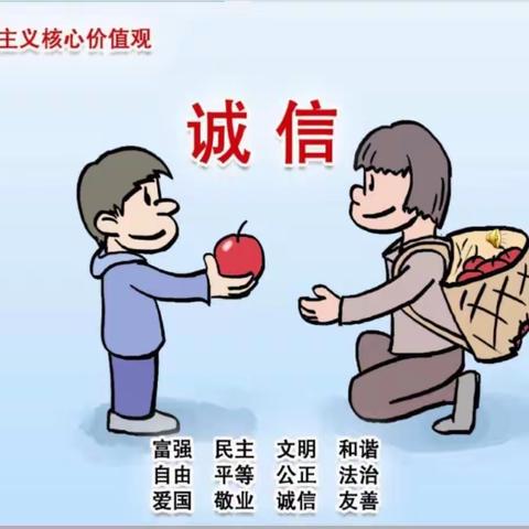 【创建四型校园】薛家湾第六小学开展“诚实守信”多元育人主题班会