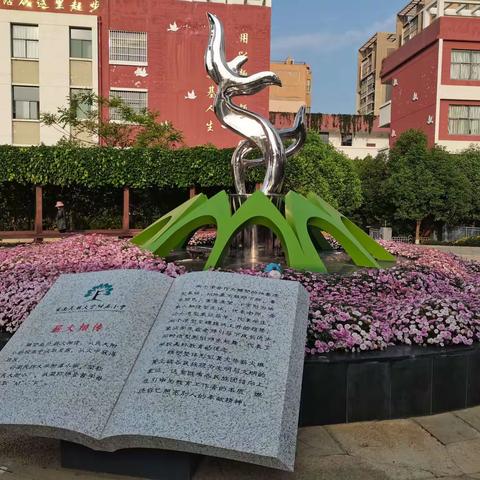 广南县城区第一小学校教育发展共同体到云南民族大学附属小学跟岗学习（第一天）