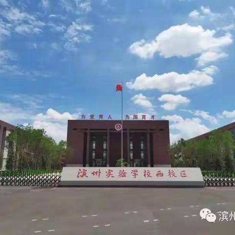 “学校在网上，关爱在心上，成长在路上”——实验学校西校区初中语文组教研会