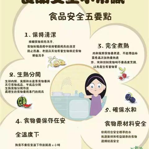 厚禄乡中心小学“三月三”假期致家长的一封信