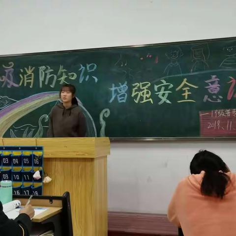 普及消防知识，增强安全意识