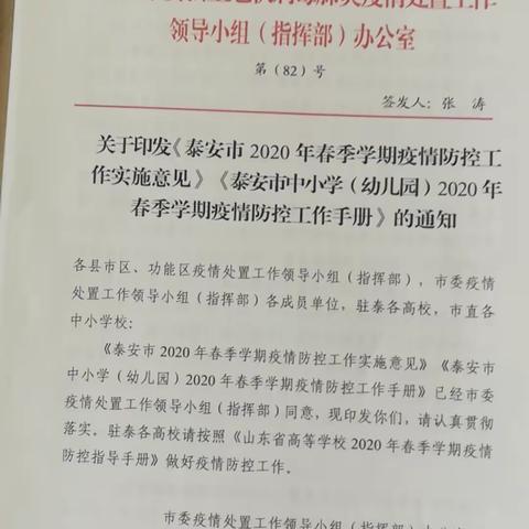 众志成城抗击疫情，大森林幼儿园在行动✊🏻