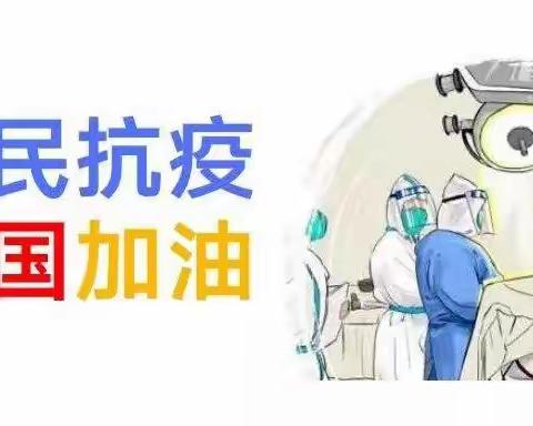 开学推迟，天才幼儿园致家长的一封信