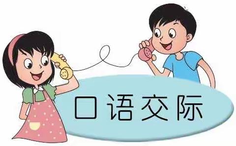 张林镇贾庄小学2019秋英语口语交际大赛