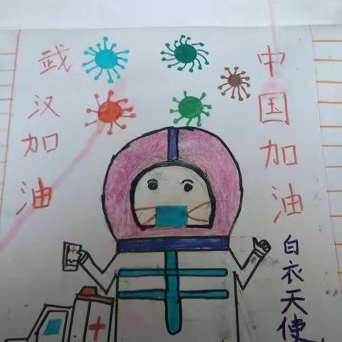 将军路小学二年级（2）班