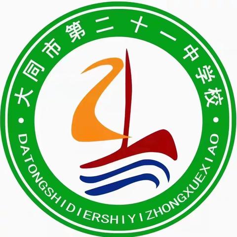 携手共抗疫  云端护成长——大同二十一中疫情防控致家长、学生倡议书