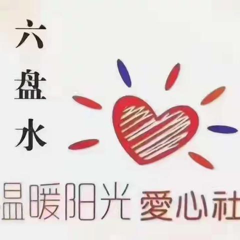 爱心捐赠  情暖校园-南开乡龙场小学受捐赠活动