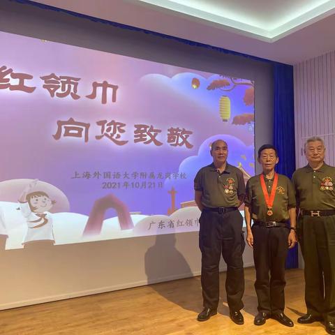 红领巾向老兵致敬，文／邱金福