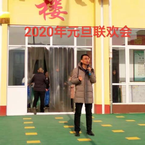 其乐融融一家人-----鹿头中学2020年元旦联欢会