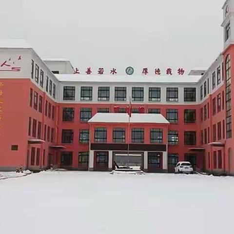 寒冬腊月梅花开  线上教学暖心怀--殷都区许家沟乡下堡中心小学线上教学纪实12.26