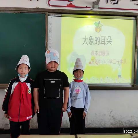 童年不同样  演绎新自我--下堡中心小学二一中队课本剧社团活动掠影