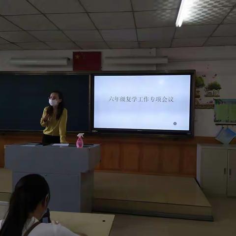 迎宾路小学六年级复学工作专项会议