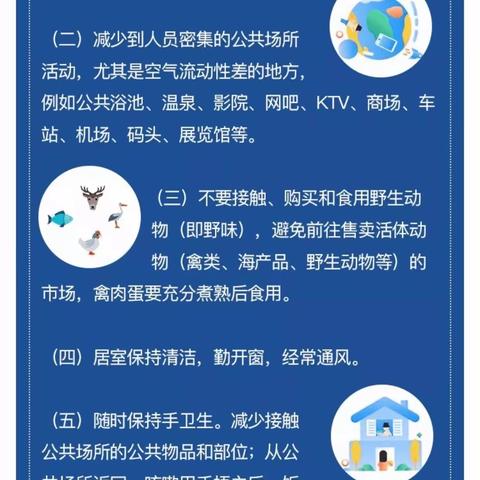 抗击疫情，我为祖国做贡献！——我是平安镇中心小学校四年三班徐添亮