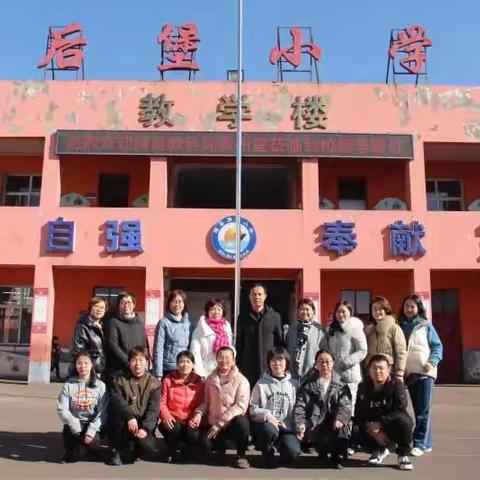 课堂磨炼展风采 研讨交流促成长——蒲县教科局教研室莅临后堡小学开展教研工作
