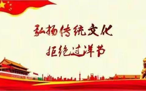 做中国人，过中国节！