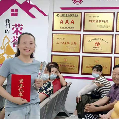 喜报！西安市未央区妇联家政服务中心育婴员在西安市高技能人才技能大赛中荣获技术能手荣誉称号