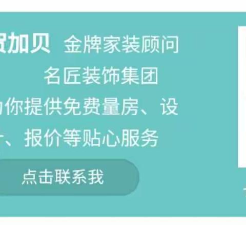 冬季装修还是春季装修？加贝告诉你：好处和坏处，还带解决方案