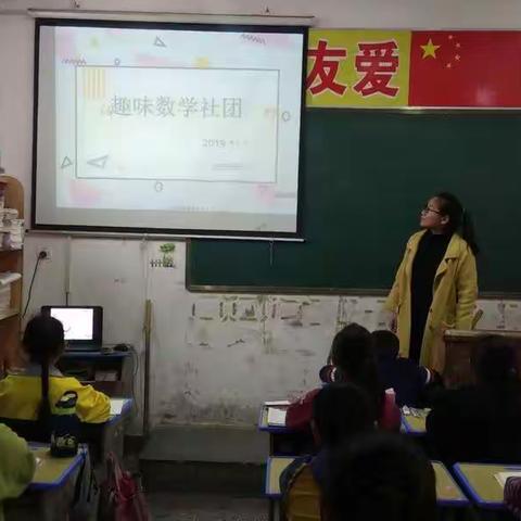 亢南民族小学“多彩社团，多彩童年”——奥数社&彩铅社&英语课本剧社（第二十四）