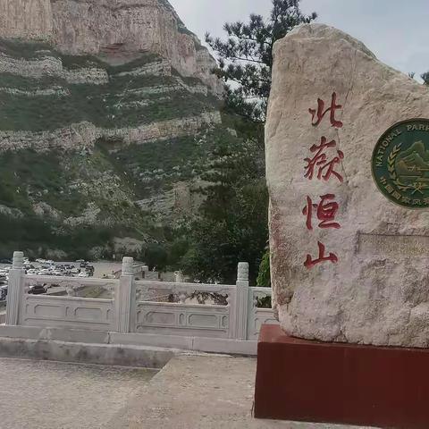 我在山西的旅游感悟