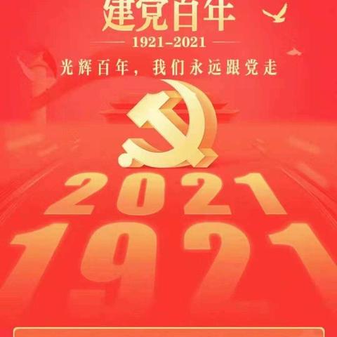 南昌处青年民警掀起学习总书记建党100周年大会上的讲话精神热潮
