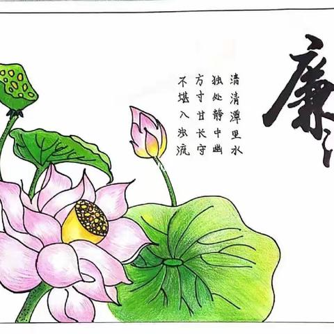 【清廉建设】一杯清水——大荔县同州幼儿园“讲清廉故事，正师德师风”清廉故事系列活动。